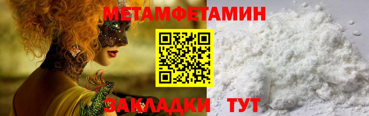 АМФ Розовый  Amphetamine  Тейково  Вход с VPN 