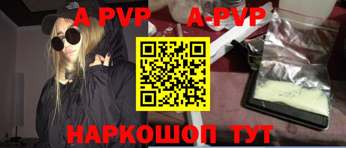 Alpha PVP кристаллы Тейково