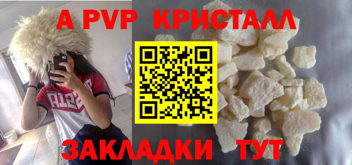 APVP Соль  Вход с VPN  Альфа ПВП крисы CK  купить закладку  Тейково 