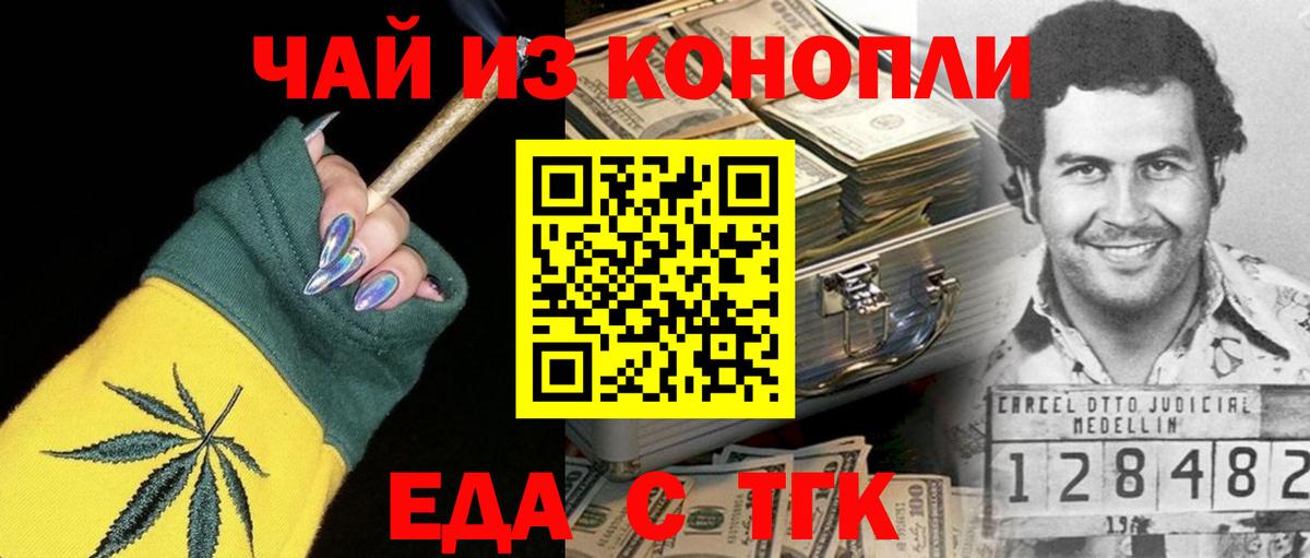 Печенье с ТГК конопля Тейково
