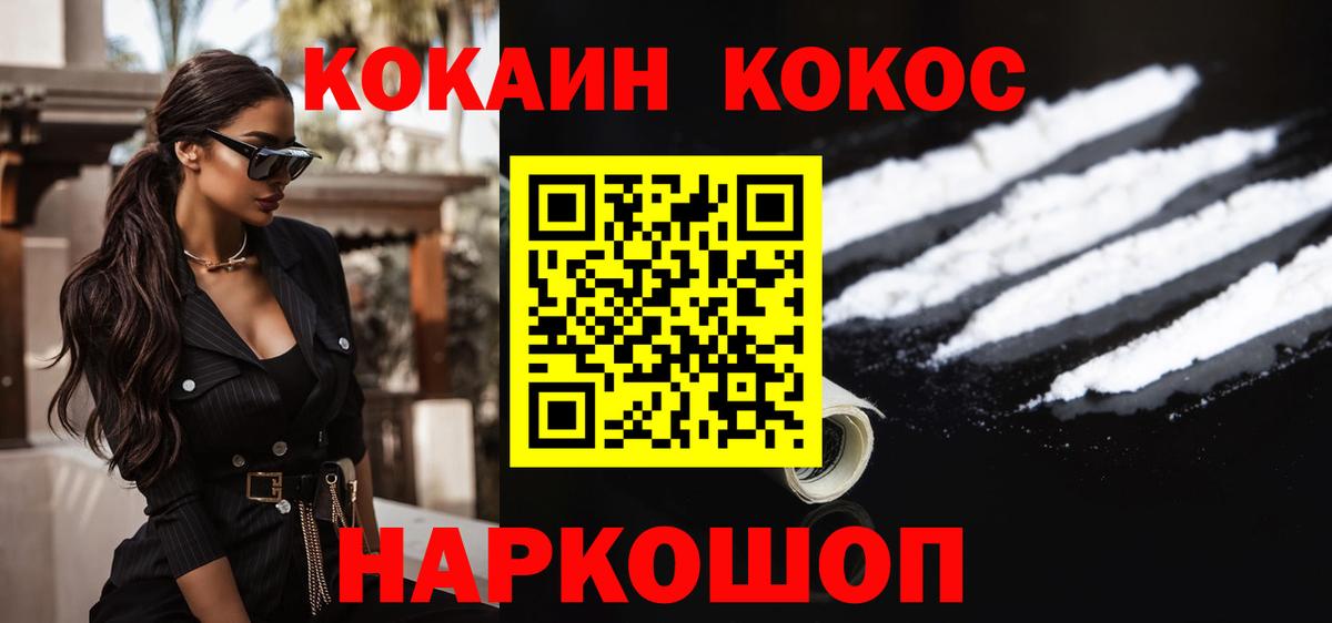 Cocaine Columbia Тейково