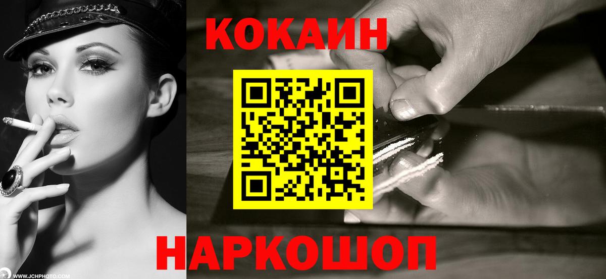 Тейково  КОКАИН VHQ  Вход с VPN  КОКАИН  Cocaine Эквадор 