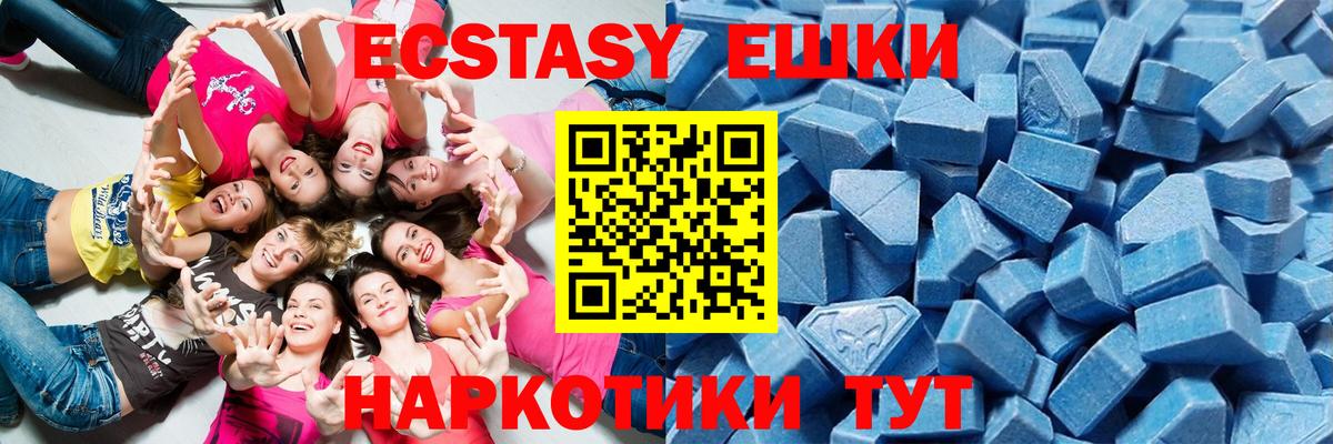 Тейково  Экстази 300 mg  Вход с VPN  ЭКСТАЗИ  Экстази 99% 