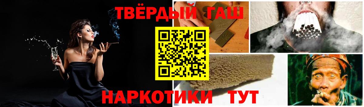 Тейково  ГАШИШ hashish  ГАШ  Гашиш Ice-O-Lator  Вход с VPN 