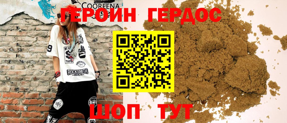 ГЕРОИН белый  Вход с VPN  Героин  Тейково 