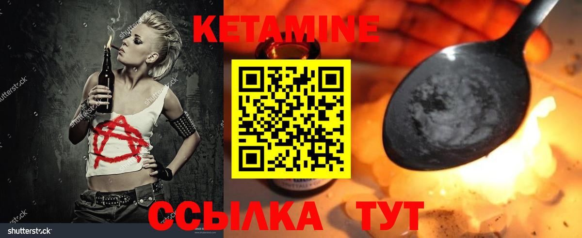 Кетамин ketamine  Вход с VPN    как войти  КЕТАМИН VHQ  Тейково 