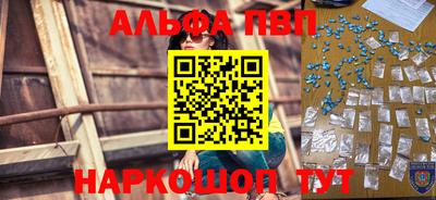 ALPHA-PVP Дубна