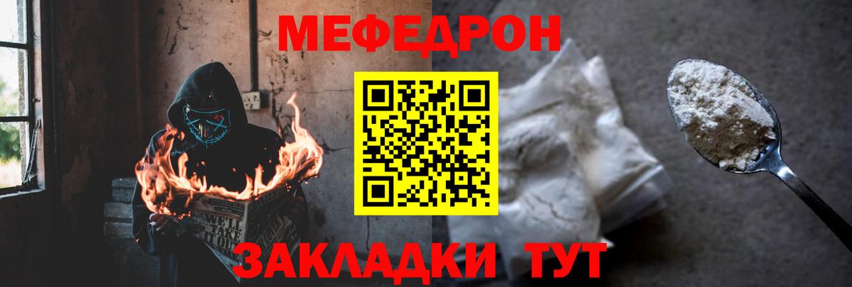 Тейково  МЯУ-МЯУ кристаллы  Вход с VPN  Мефедрон кристаллы 