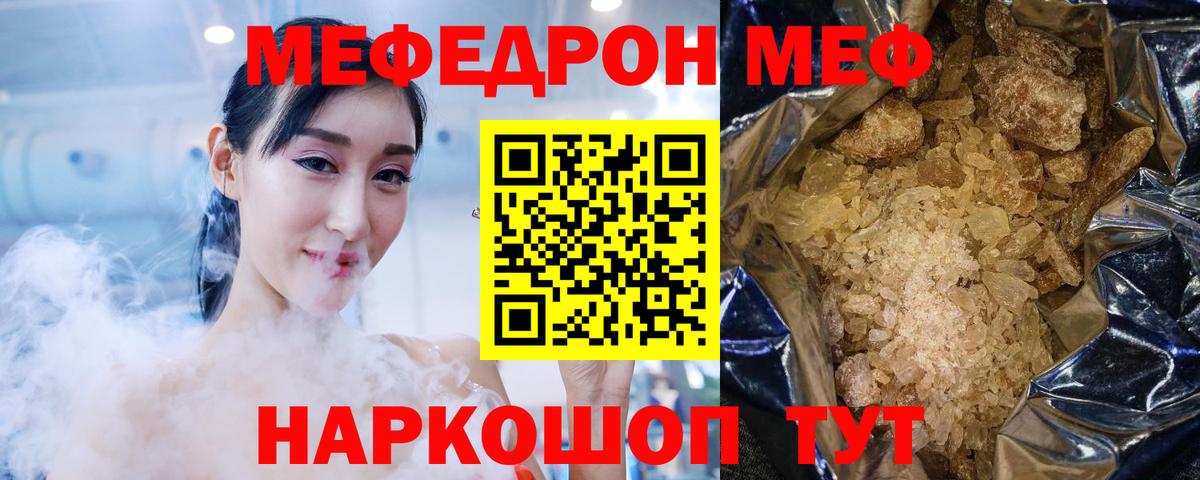 Меф кристаллы Тейково