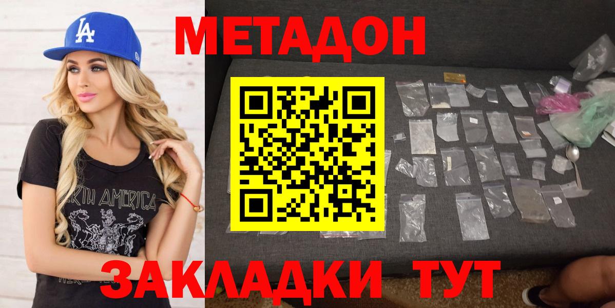 Тейково  МЕТАДОН белоснежный  Вход с VPN  Метадон мёд 