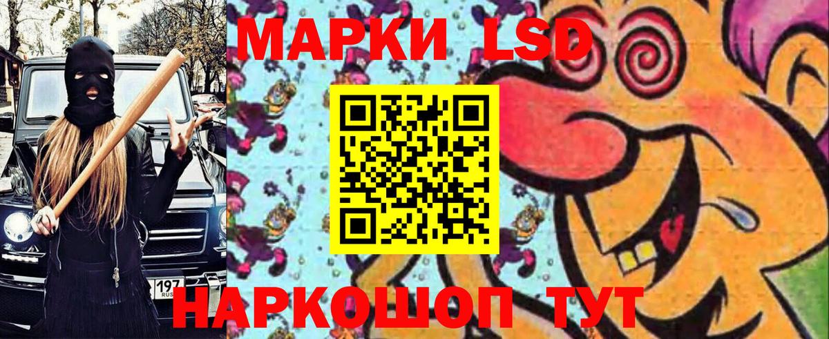 Марки N-bome 1,8мг Тейково