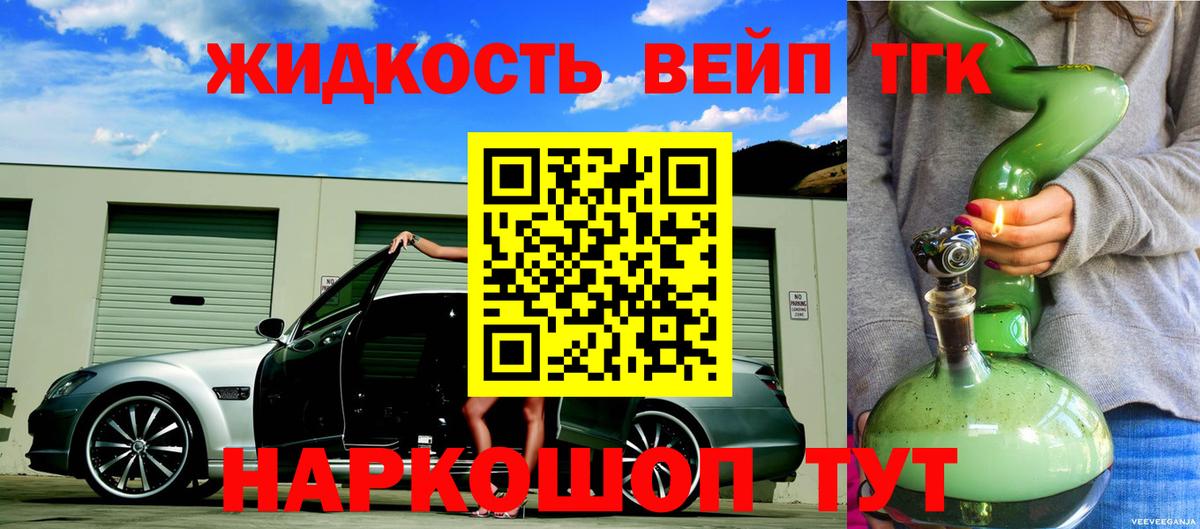 Дистиллят ТГК Wax  Дистиллят ТГК вейп с тгк  Вход с VPN  ссылка на мегу рабочий сайт  Тейково 