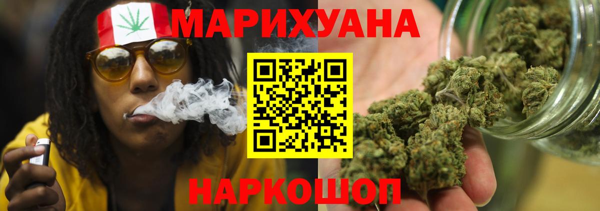 Тейково  Бошки марихуана ГИДРОПОН  Вход с VPN  Канабис ГИДРОПОН  Бошки Шишки сатива 